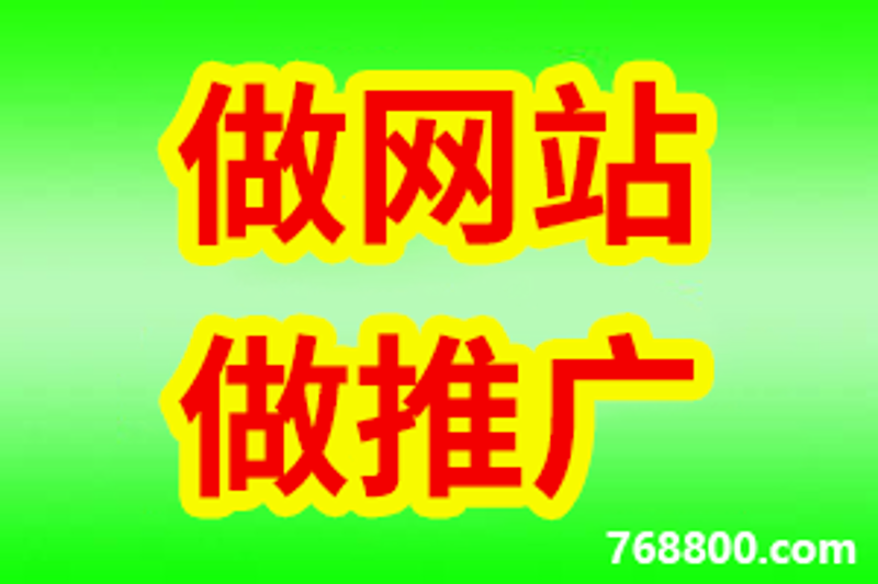 广东网站建设引领企业数字化转型