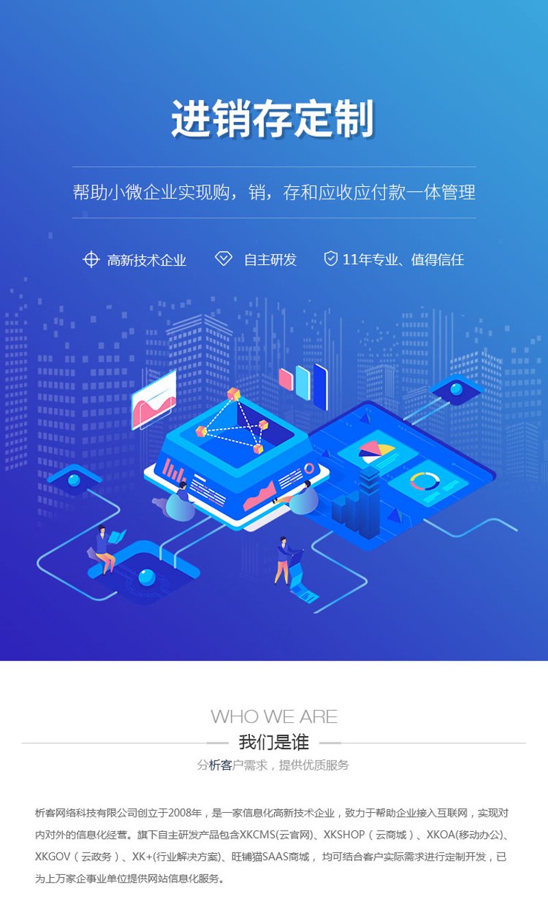 电商平台搭建:把握新机遇的新零售革命